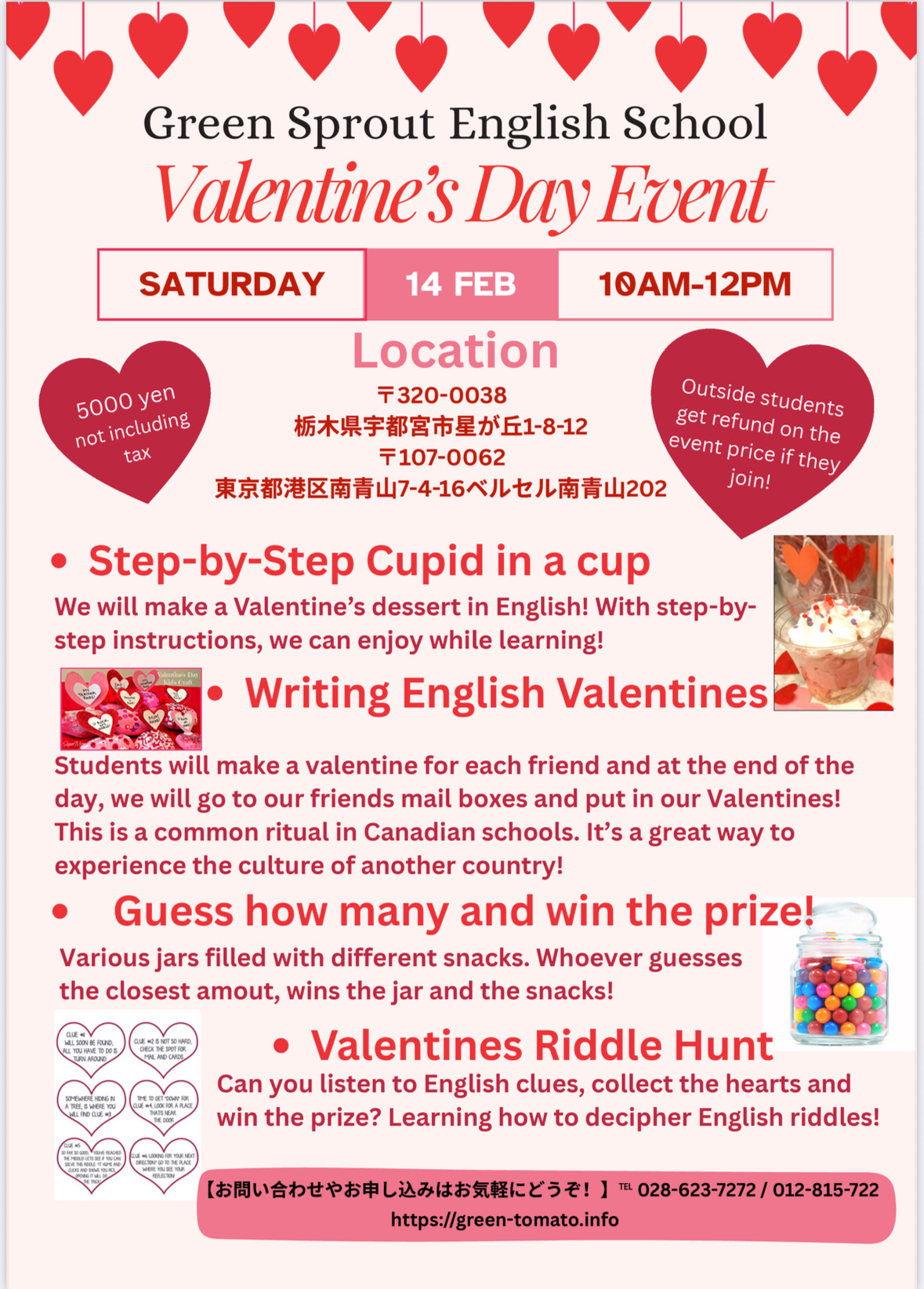 2月14日（土）バレンタインデーイベント🍨🍭❤️ 🇨🇦　４技能も学べる内容　英検受験に役立つ‼️