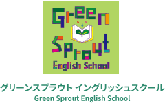 グリーンスプラウト イングリッシュスクールGreen Sprout English School